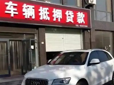 巴里坤不押车贷款办理条件是什么？