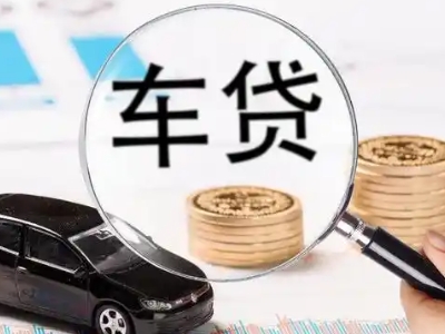巴里坤车辆抵押贷款什么情况会被认定为是违规?